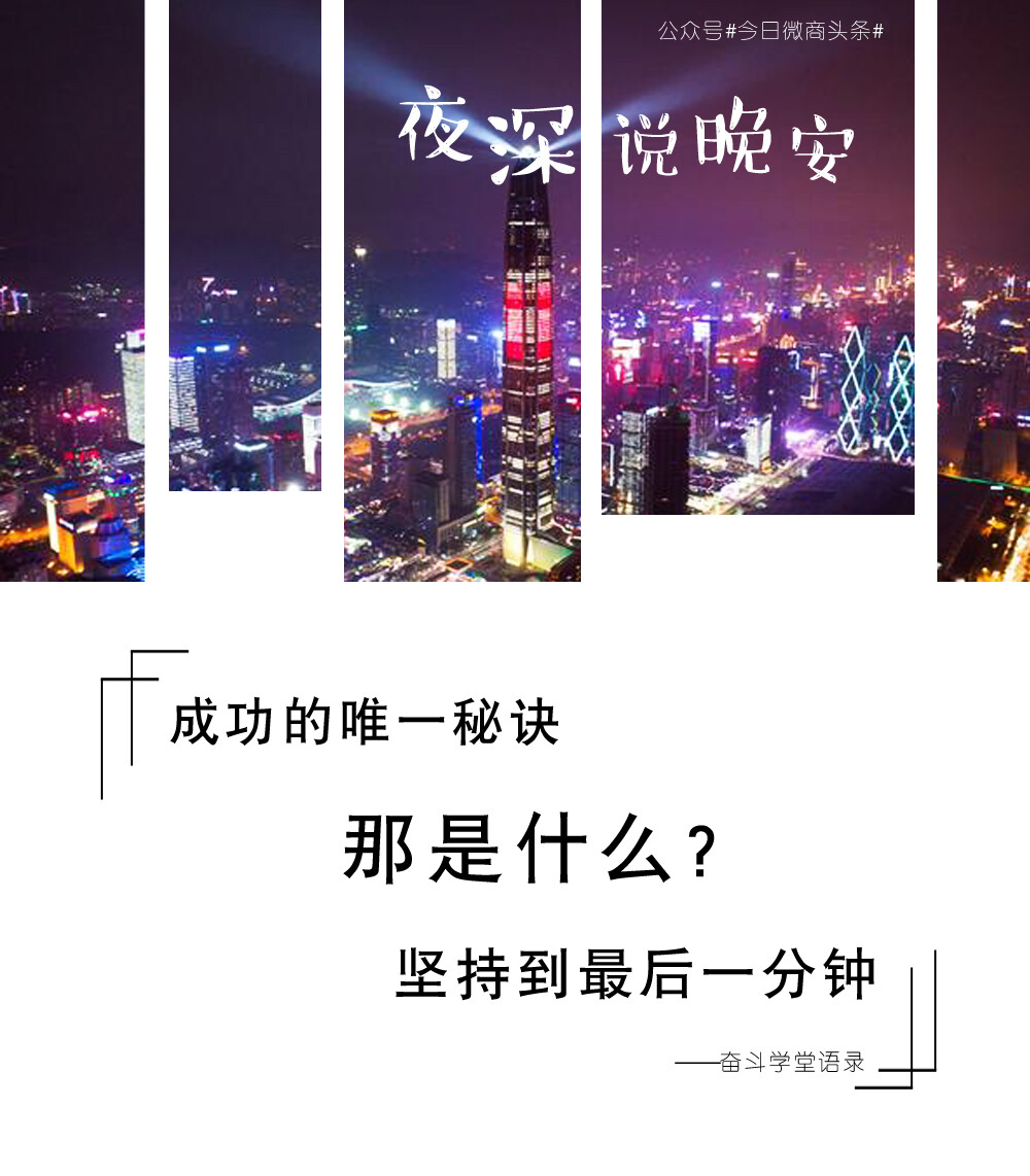 夜深说晚安的图片