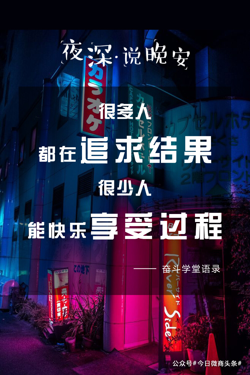 夜深说晚安的图片