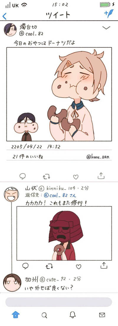 哈哈哈哈哈好可爱！（emmm……虽然不知道在说啥呢……）
绘师twi：@koou_san