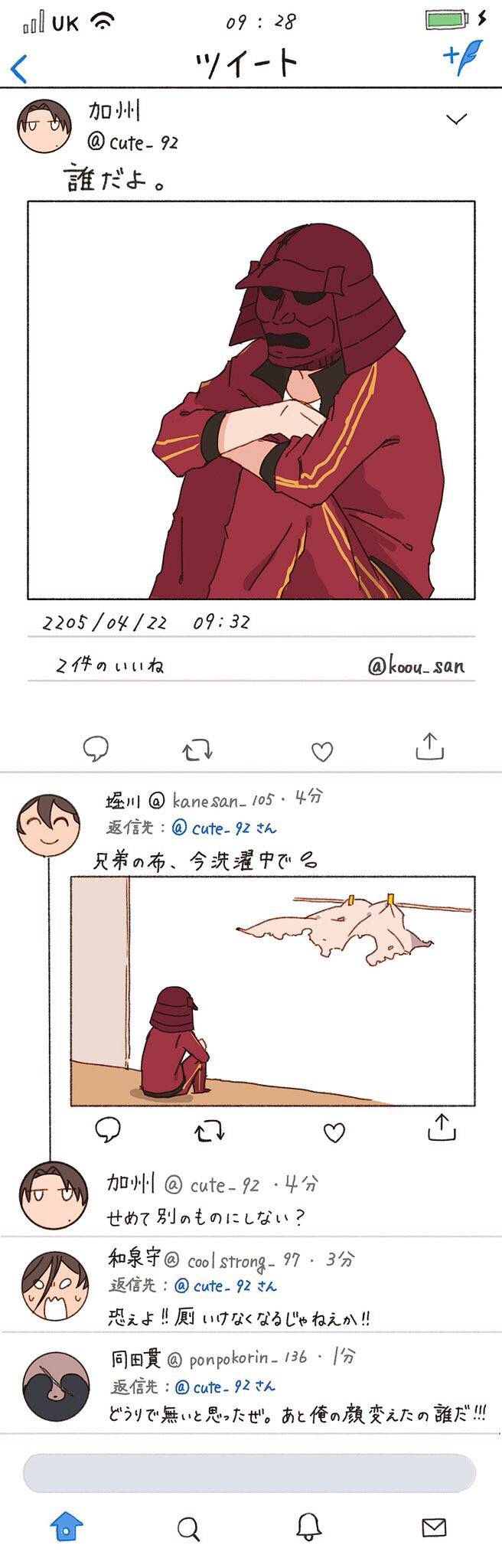 哈哈哈哈哈好可爱！（emmm……虽然不知道在说啥呢……）
绘师twi：@koou_san