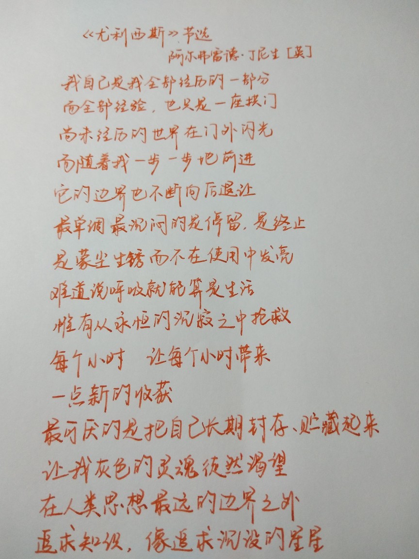 发一些存货，用了同学很贵的钢笔写的，自我感觉是巅峰时期哈哈哈，不同时期的字我写的状态都不一样还要加油＾０＾~