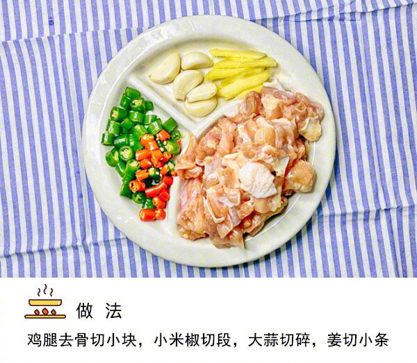 【麻辣小炒鸡】汤汁用来拌饭可以吃掉一锅米，还能做拌面，超好吃，美食get√​​​​