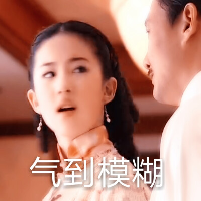 刘亦菲 白秀珠 2003电视剧《金粉世家》
#我的妹妹一点也不可爱# 为什么我的妹妹老是跟我生气，是我的脸不够帅还是money不够多？ 求助.jpg @刘亦菲 ​​
图文by白雄起