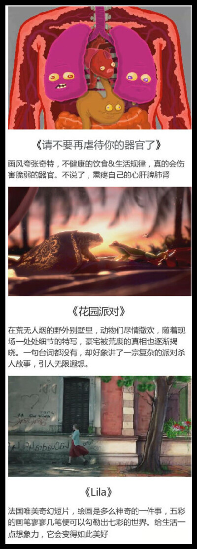 推荐27部引人深思的高分短片，短短几分钟，却演绎出一个个充满哲思的故事 ​