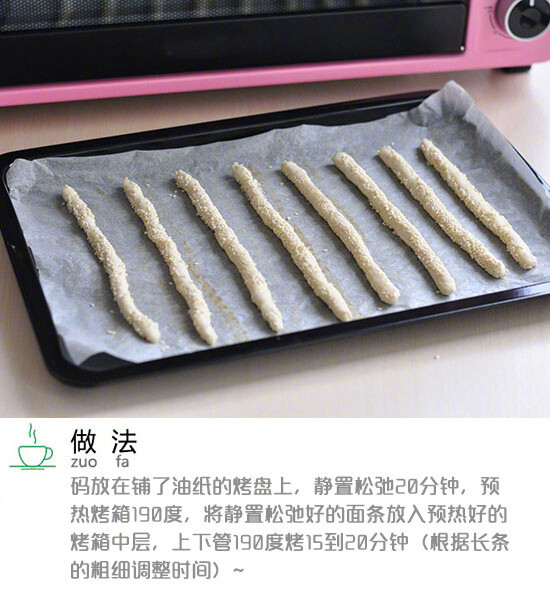 这个小面点，又香，又酥，又脆，做来当零食再合适不过了！ ​