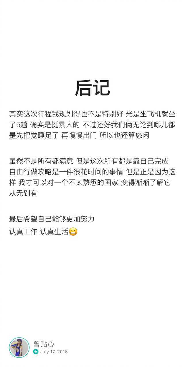 马来西亚游记 作者：曾贴心贴心妹暑期人均不到5000 住海边小别墅p1行前准备p2吉隆坡p3槟城p4槟城p5加雅岛p6沙巴p7沙巴大学p8丹绒亚路日落p9后记 ​