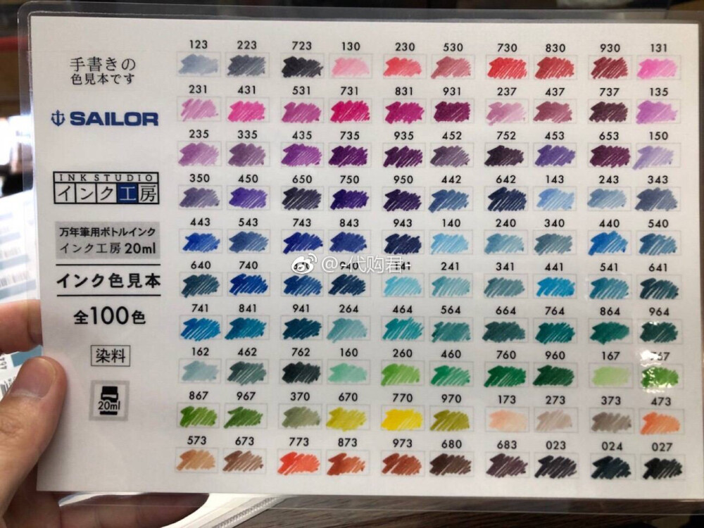 写乐ink工房100色