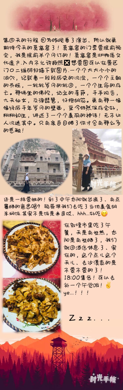 [青海旅游攻略]西北大环线旅游 这是一段六天五夜2500公里疯狂的旅行记录 一辈子可能就来一次！希望此游记可以帮到小伙伴们！西宁—塔尔寺—青海湖—黑马河—茶卡盐湖—青海雅丹—莫高窟—鸣沙山月牙泉—嘉峪关—张…