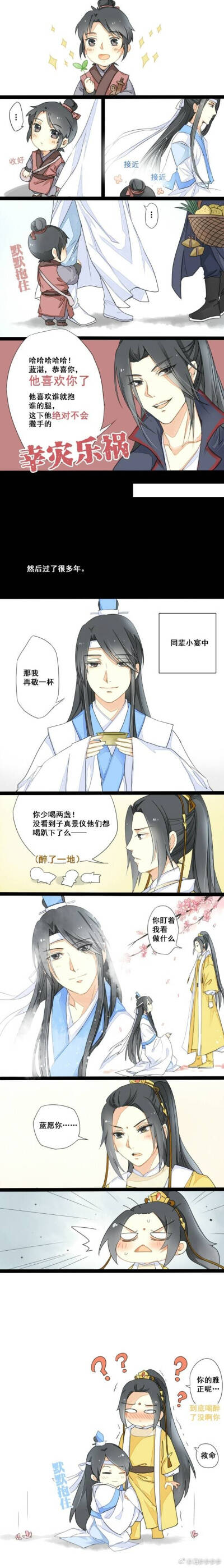 可爱/魔道祖师