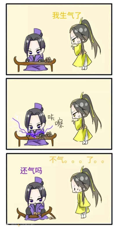 魔道祖师生气啦