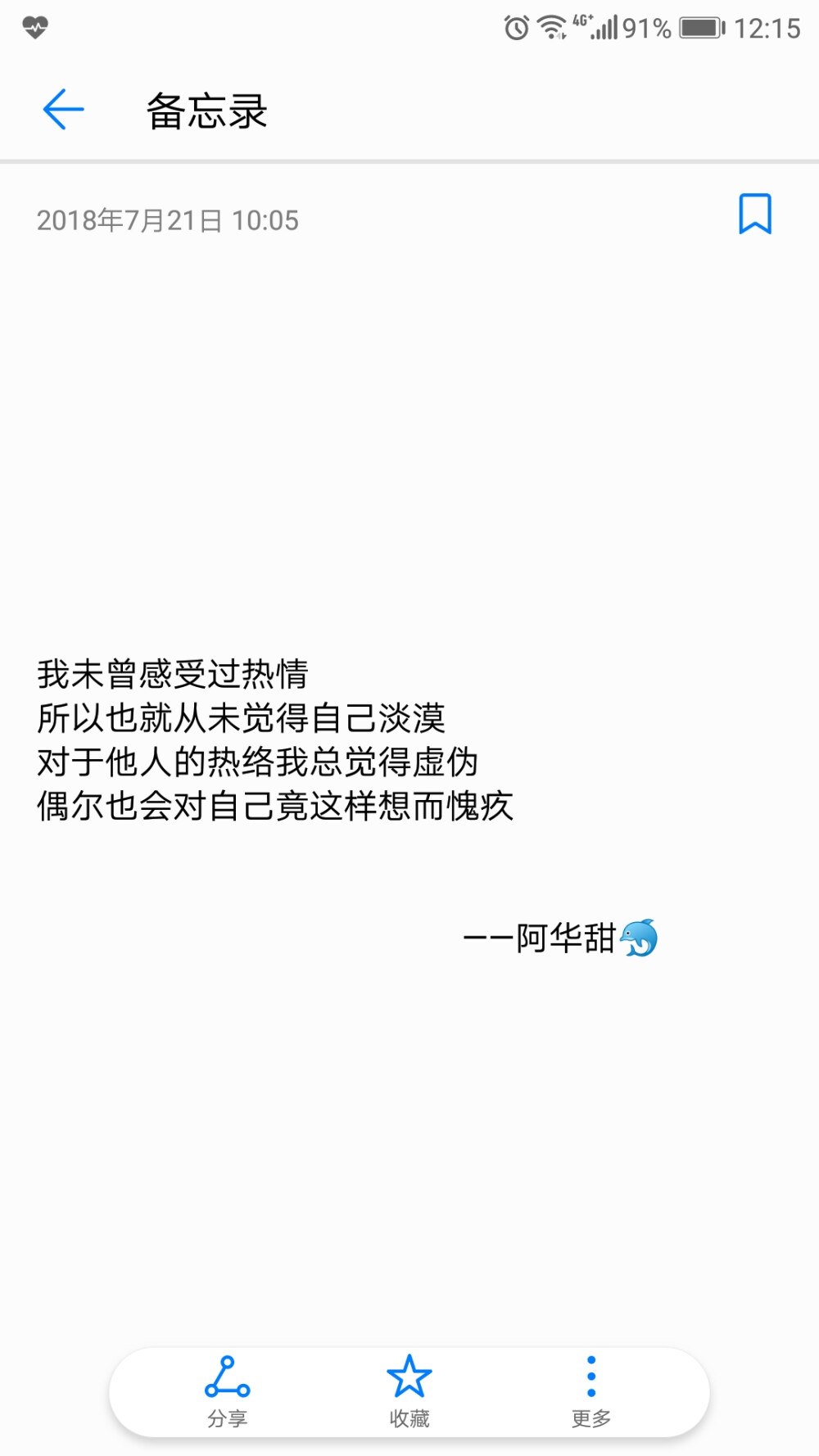 只是一个普普通通的少年呀