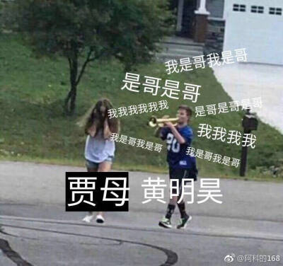 黄明昊表情包