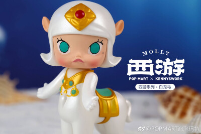 pop mart×kennyswork molly 西游系列 龙王和白龙马