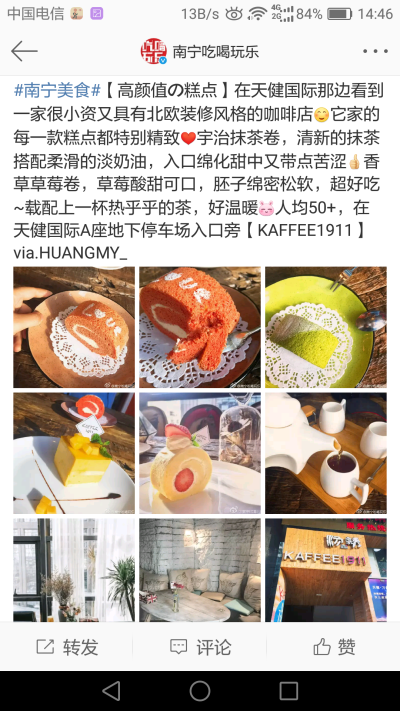 南宁各路网红小店