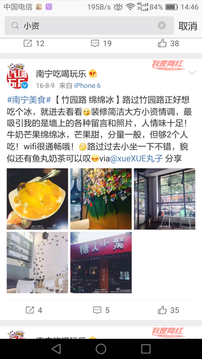 南宁各路网红小店