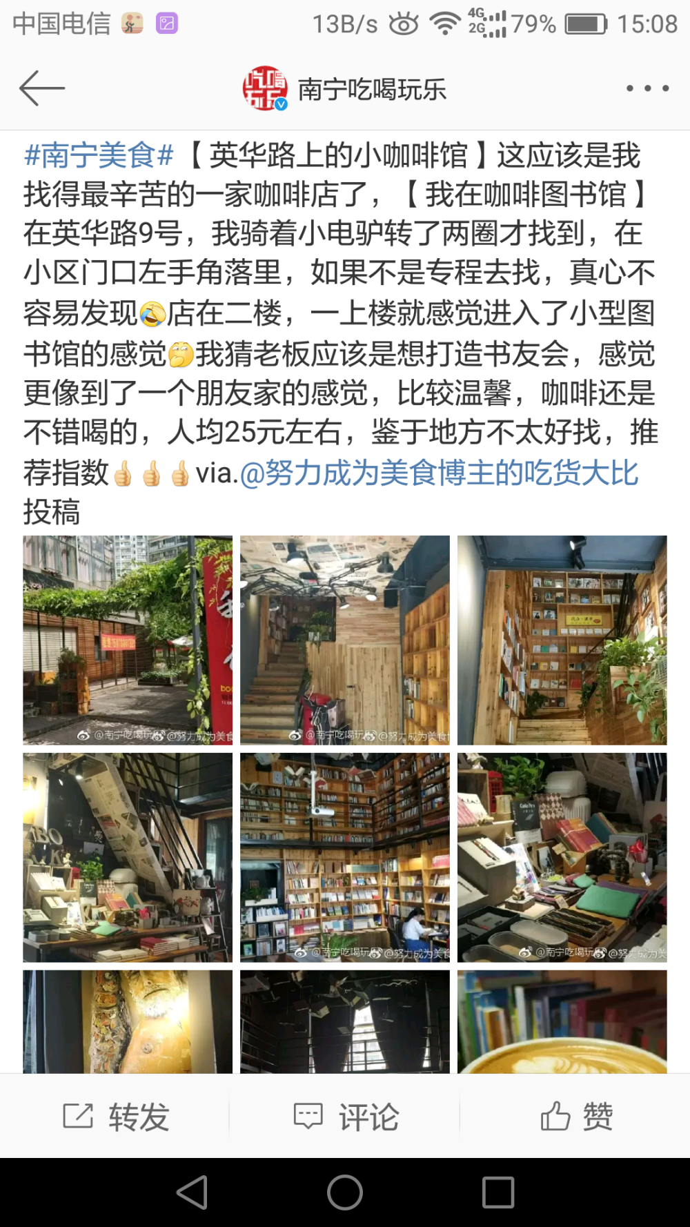 南宁各路网红小店