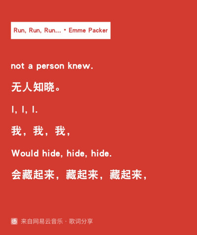 run，run, run...-emma packer 