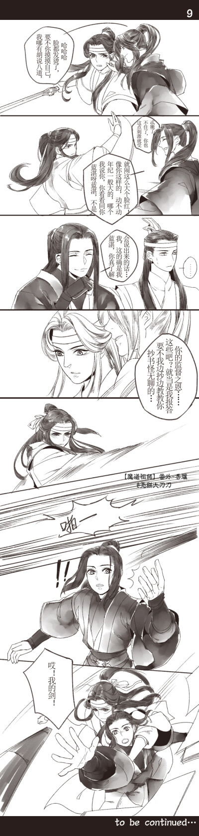 魔道祖师香炉系列