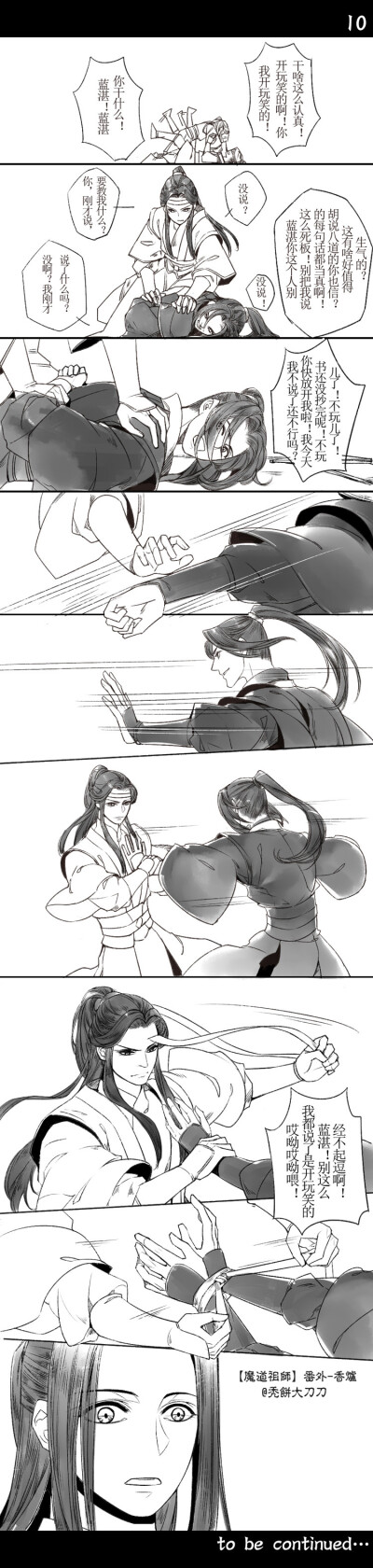 魔道祖师香炉系列