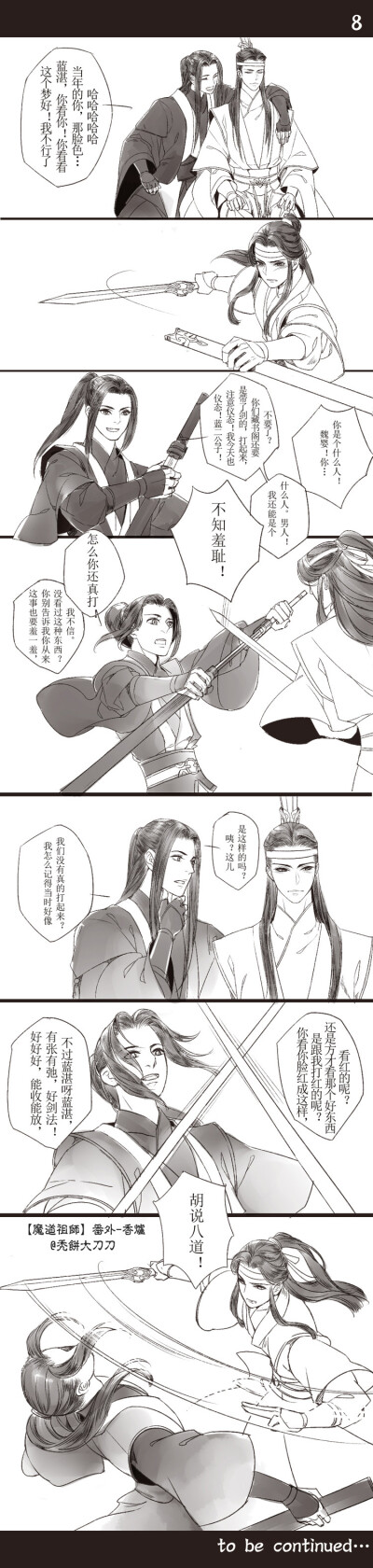 魔道祖师香炉系列