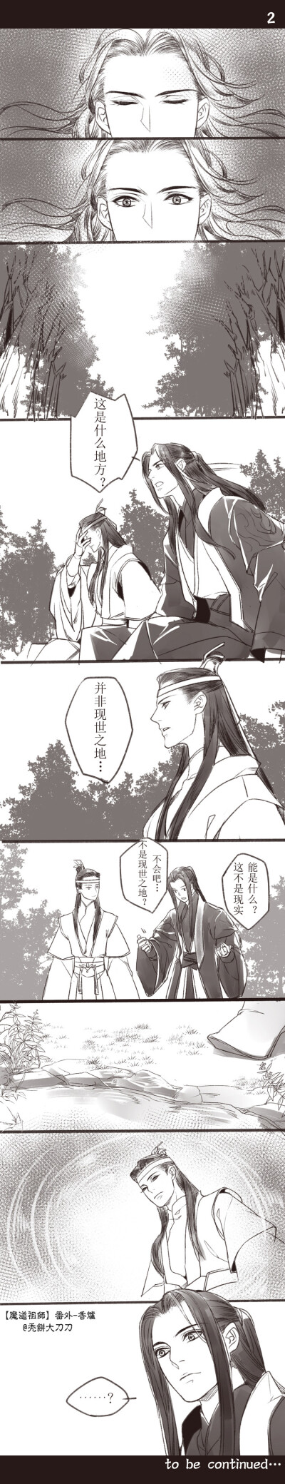 魔道祖师香炉系列