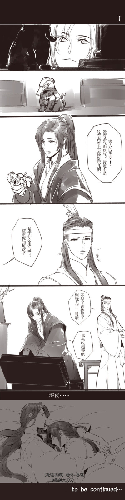 魔道祖师香炉系列