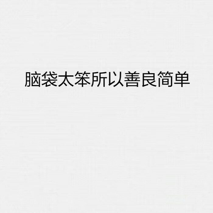 白字设_