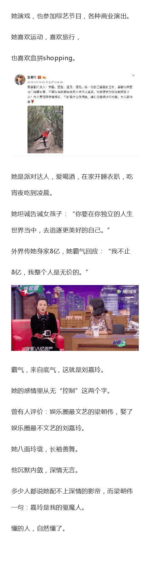 【刘嘉玲梁朝伟结婚十周年】刘嘉玲爆婚姻真相：最完美的控制就是不控制 ​