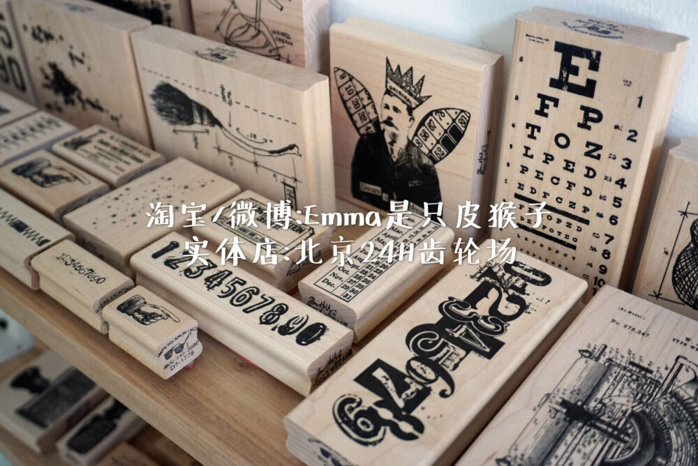 现货 美国 tim holtz 车票 日程 斑驳数字 字母 咖啡 木手柄印章