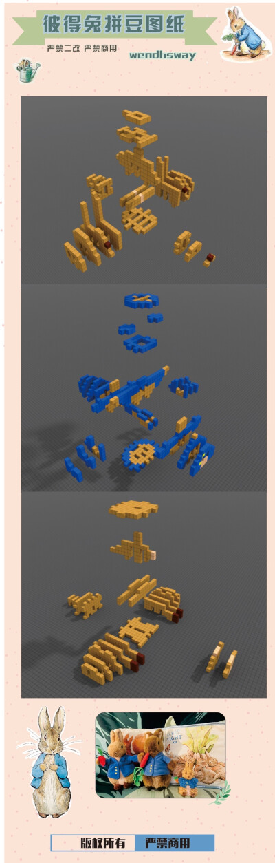 立体拼豆图纸收集，图源见水印，侵删