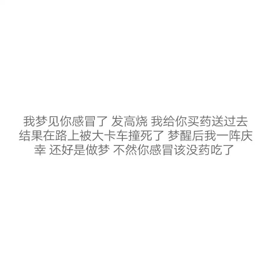 但我可以征战四方吖。