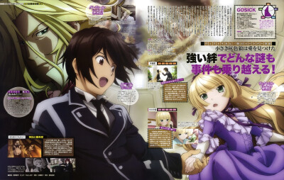 gosick