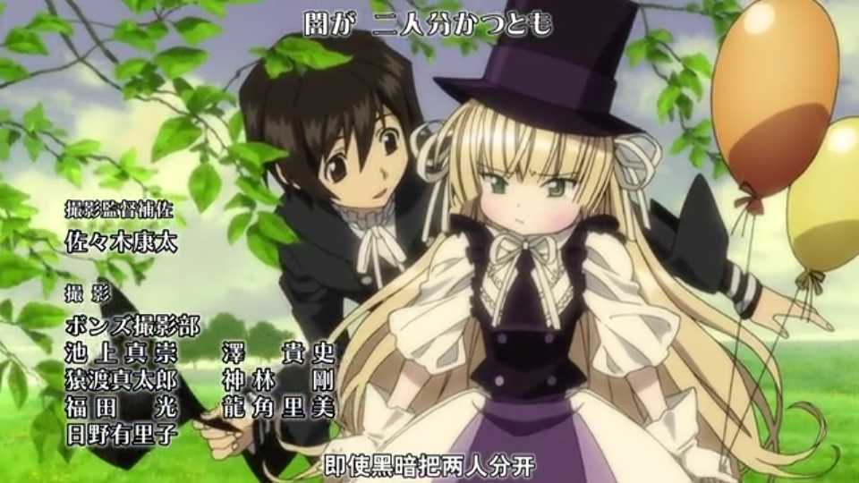 gosick