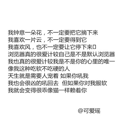 当你认真谈过一段感情 最后却分手了 后来你会很难再去喜欢别人 你不想花时间去了解 就好比你写一篇文章快写完了 但老师说你字潦草把作业撕了让你重新写一遍 虽然你记得开头和内容但你也懒得写了 因为一篇文章花光了…