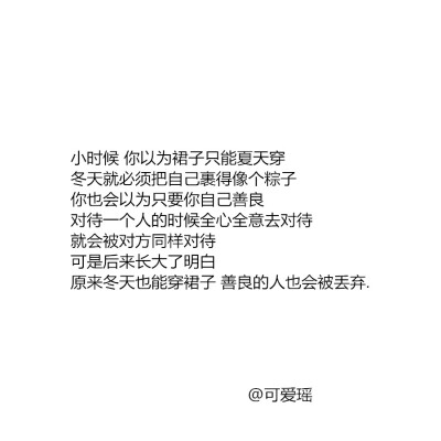 “东风夜放花千树。更吹落、星如雨。宝马雕车香满路。凤箫声动，玉壶光转，一夜鱼龙舞。蛾儿雪柳黄金缕。笑语盈盈暗香去。众里寻他千百度。蓦然回首，那人却在，灯火阑珊处。