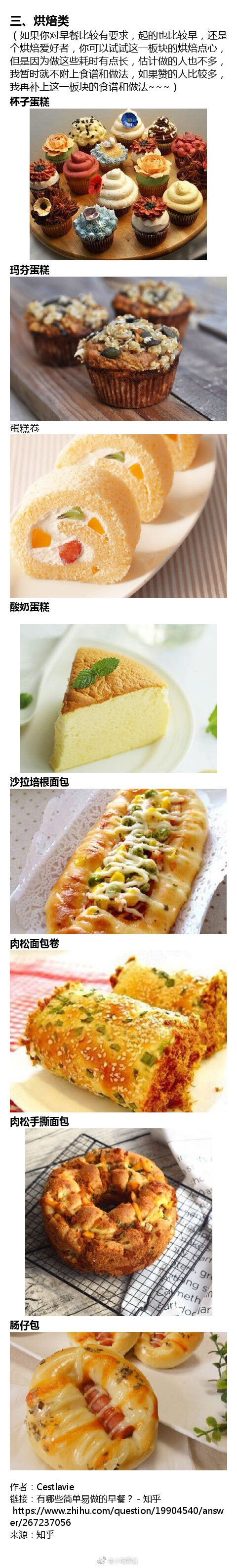 有哪些简单易做的早餐？让你的早餐一个月不重样！从此爱上吃早餐 ​