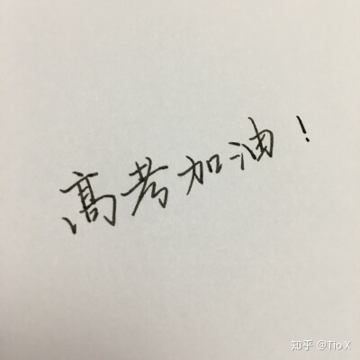 勉强算是#白底黑字#
“愿你出走半生 归来仍是少年”
✨