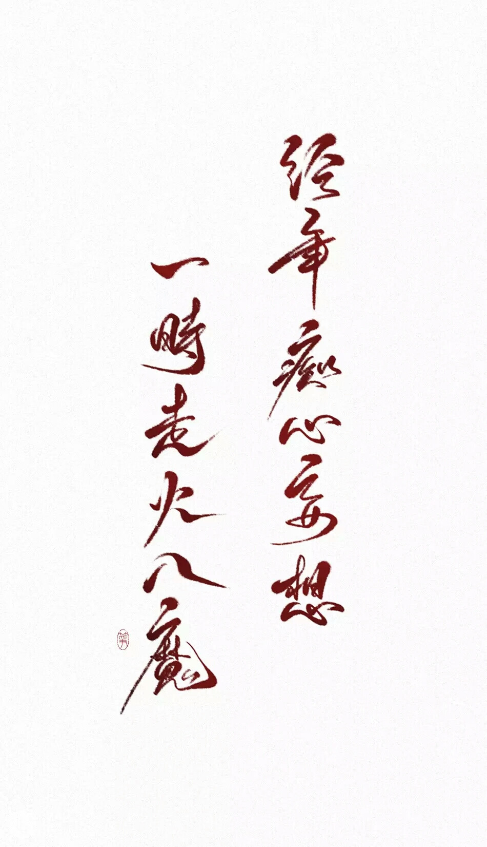 杀破狼