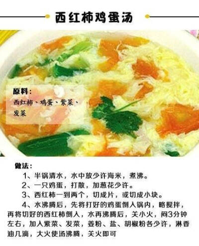 九款营养美味鸡蛋汤
美食 小吃 颜值饮料
唯美食不可辜负
来一波放毒