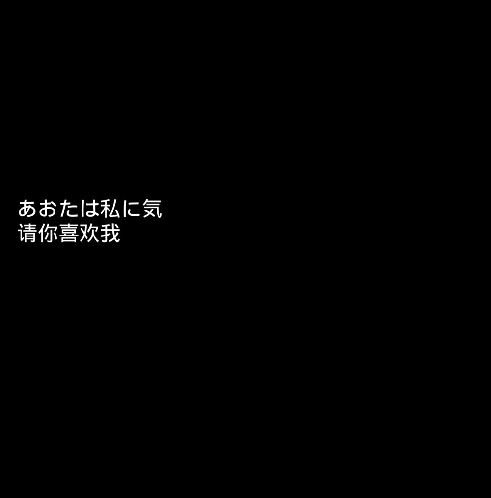 地獄で君を待ってる
寄信人－卿奺
自制の禁二拿评论