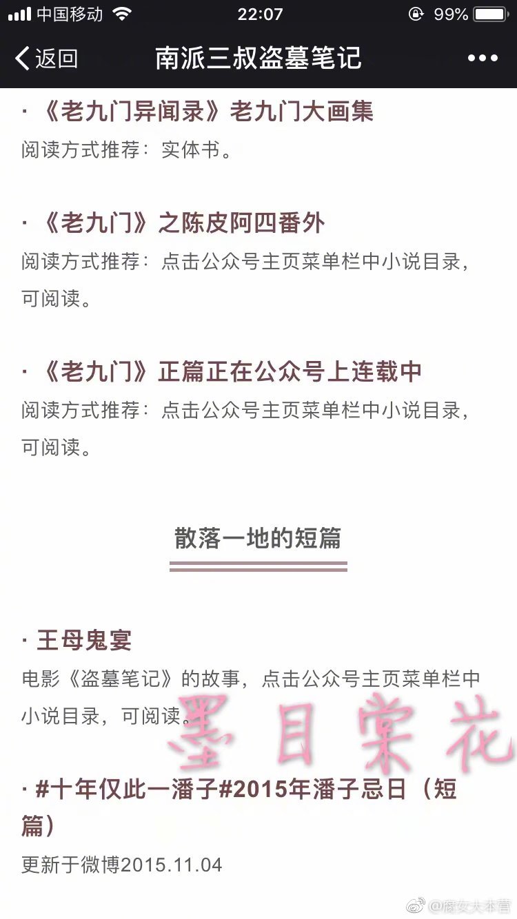 我建议你们都能好好了解一下盗墓笔记，包括：《七星鲁王宫》《秦岭神树》《云顶天宫》《蛇沼鬼城》《谜海归巢》《阴山古楼》《邛笼石影》《大结局（上下）》《吴邪的盗墓笔记》《老九门》《藏海花1、2》《沙海1、2、3、4》《盗墓笔记重启之极海听雷》《三日静寂》《盗墓笔记2009贺岁》《2014贺岁：幻境》《2015贺岁：七指》《终章：十年》《2016贺岁：钓王》《2017贺岁：盲塚》《2018贺岁：南部档案》以及一堆小短片等你了解完了，我跟你一辈子朋友