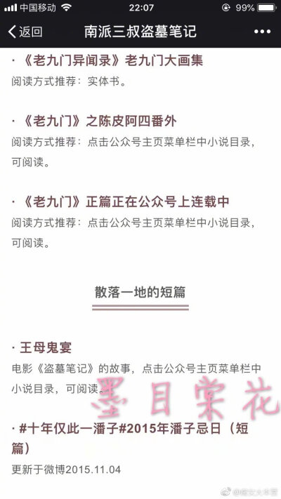 我建议你们都能好好了解一下盗墓笔记，包括：《七星鲁王宫》《秦岭神树》《云顶天宫》《蛇沼鬼城》《谜海归巢》《阴山古楼》《邛笼石影》《大结局（上下）》《吴邪的盗墓笔记》《老九门》《藏海花1、2》《沙海1、2、…