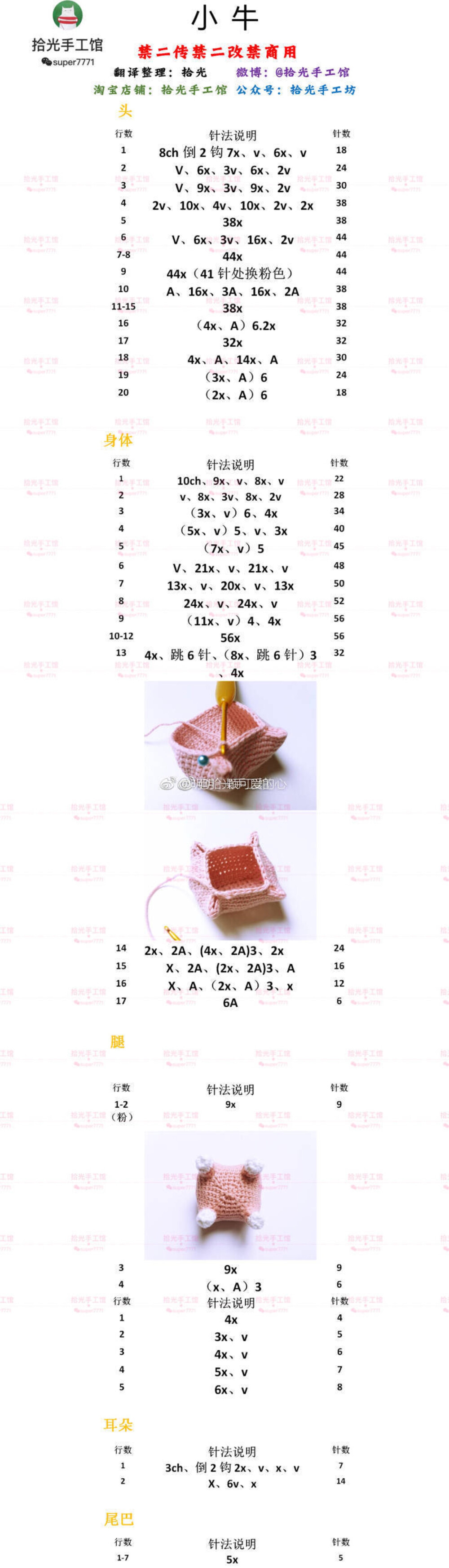 小牛牛