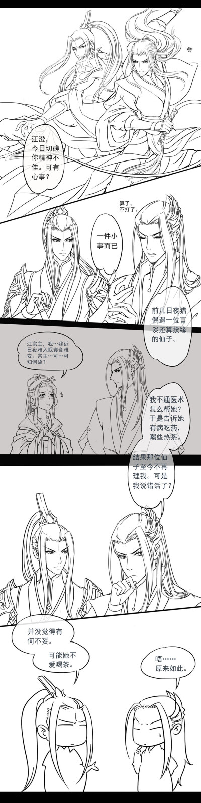魔道祖师
