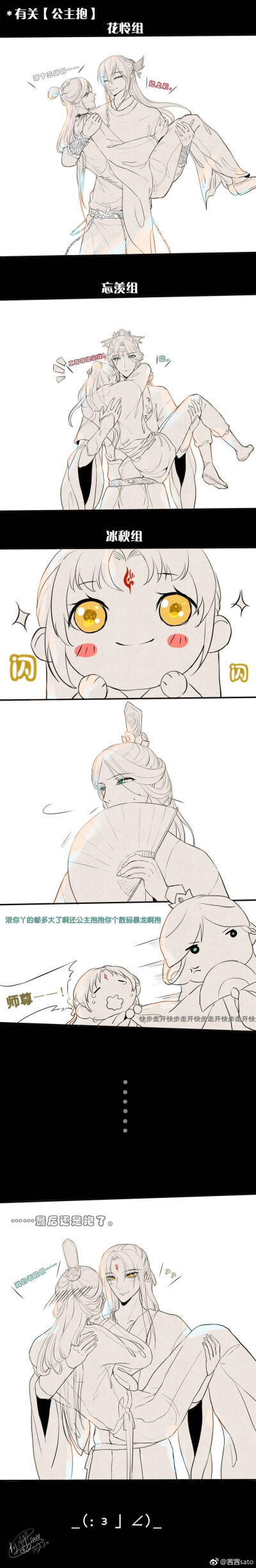 魔道祖师