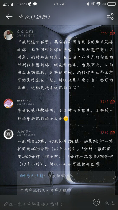 网易云音乐plq