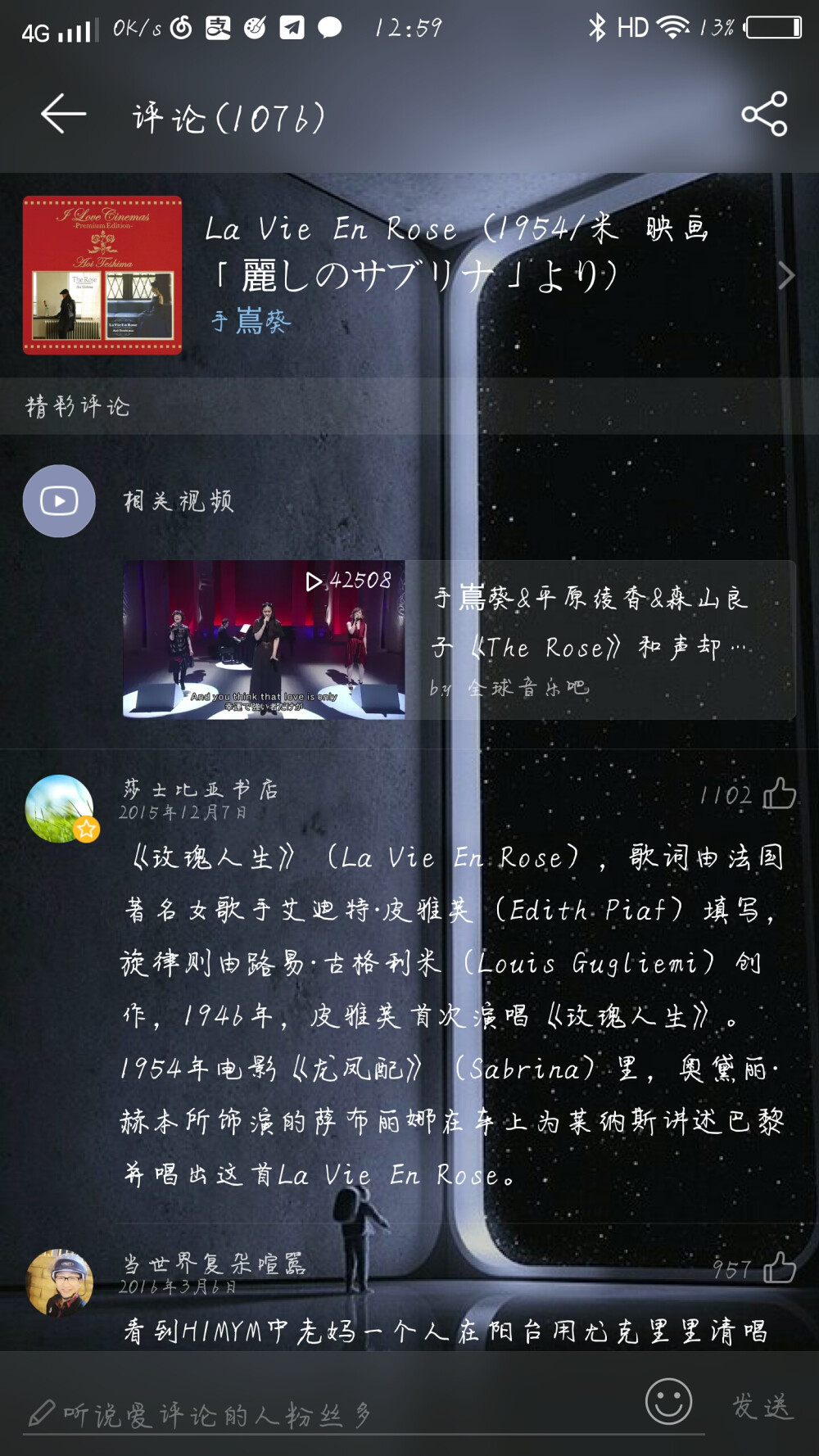 网易云音乐plq