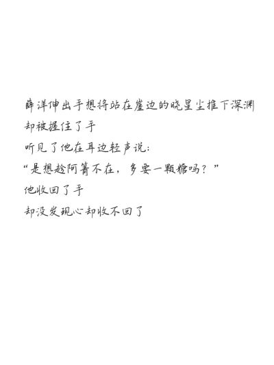 薛洋晓星尘