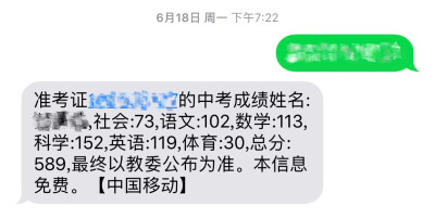 考上理想高中啦。
中考有很多遗憾 但都成过去啦。
继续保持积极 保持开朗。