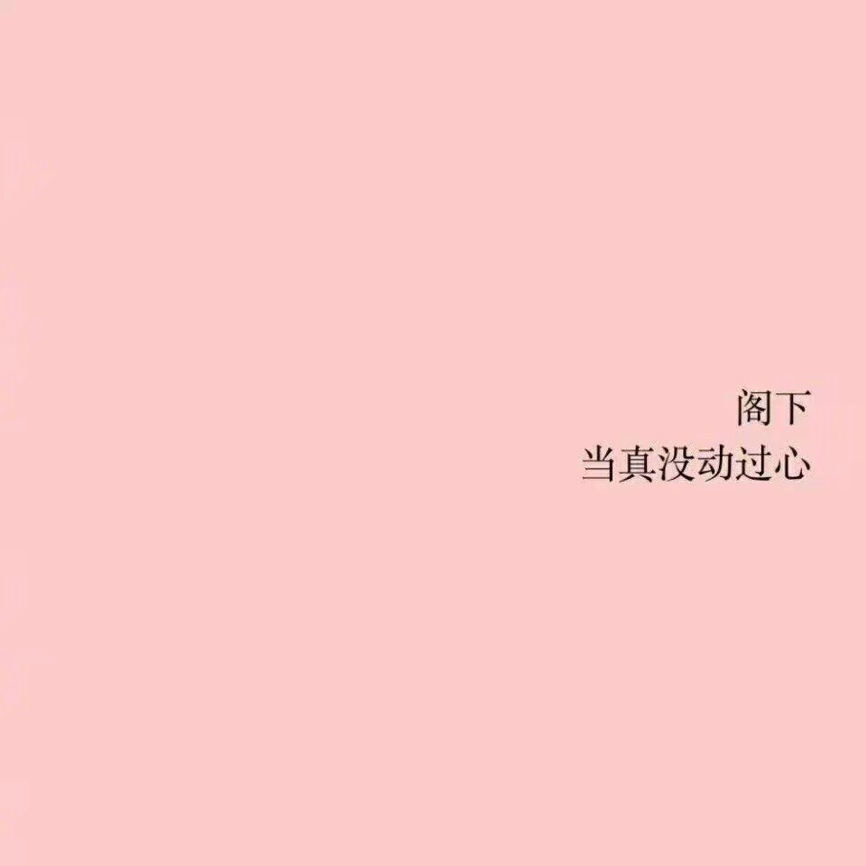qq空间禁止谁能赞我=空间不允许别人赞我